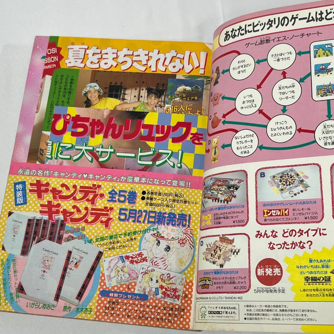 なかよし　1992年6月号　セーラームーン表紙 コミック 雑誌 漫画