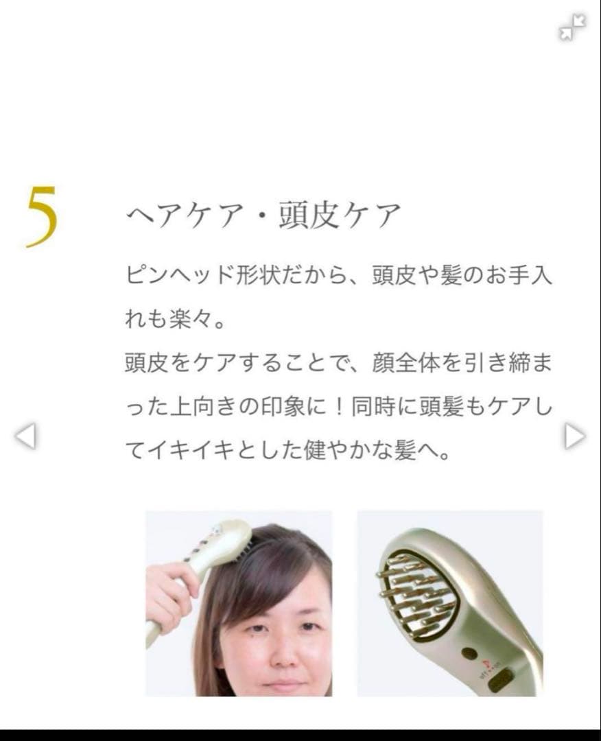 【k】❤︎週末値下げ！マビオン美顔器プロ　1台5役全身ホームケア