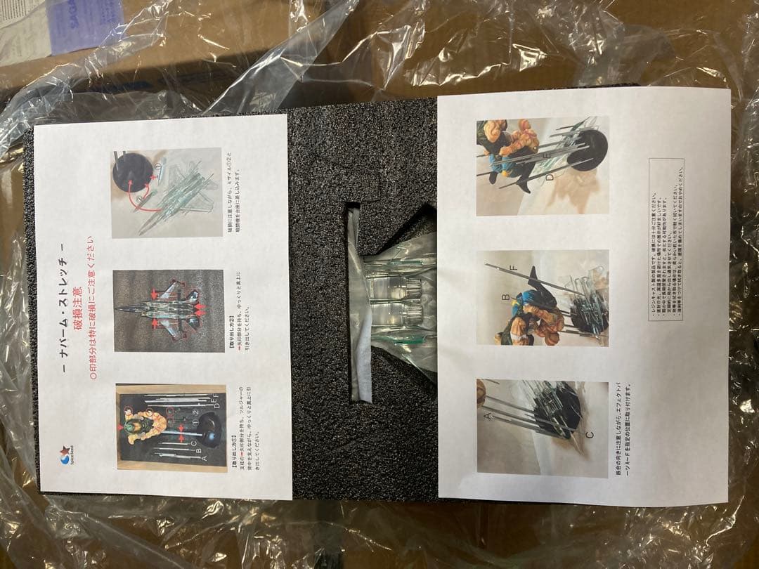 《最終値下げ》SpiceSee ナパーム・ストレッチ