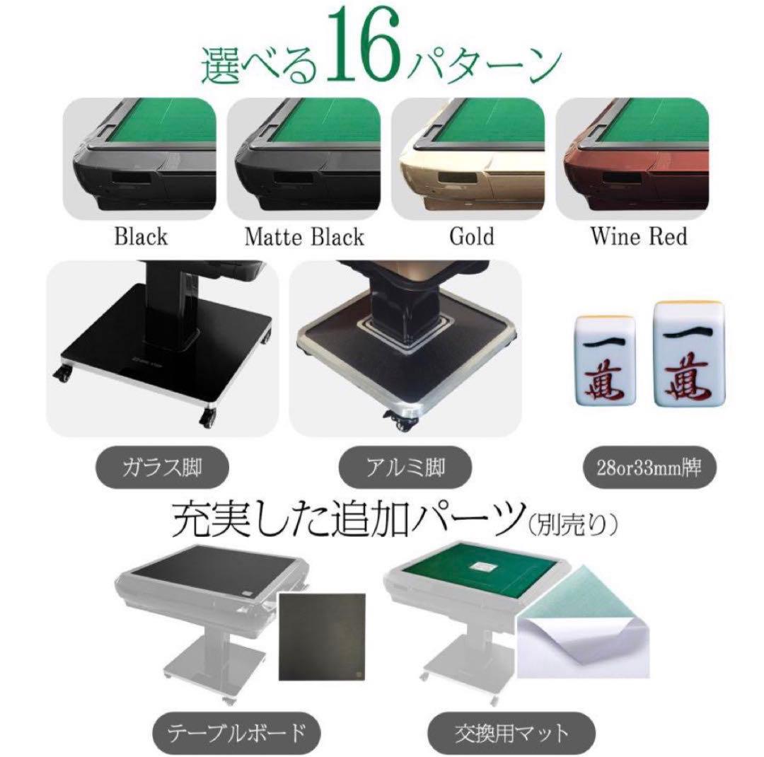全自動麻雀卓 家庭用　折りたたみ 麻雀卓 全自動卓 牌/28mm ゴ—ルド