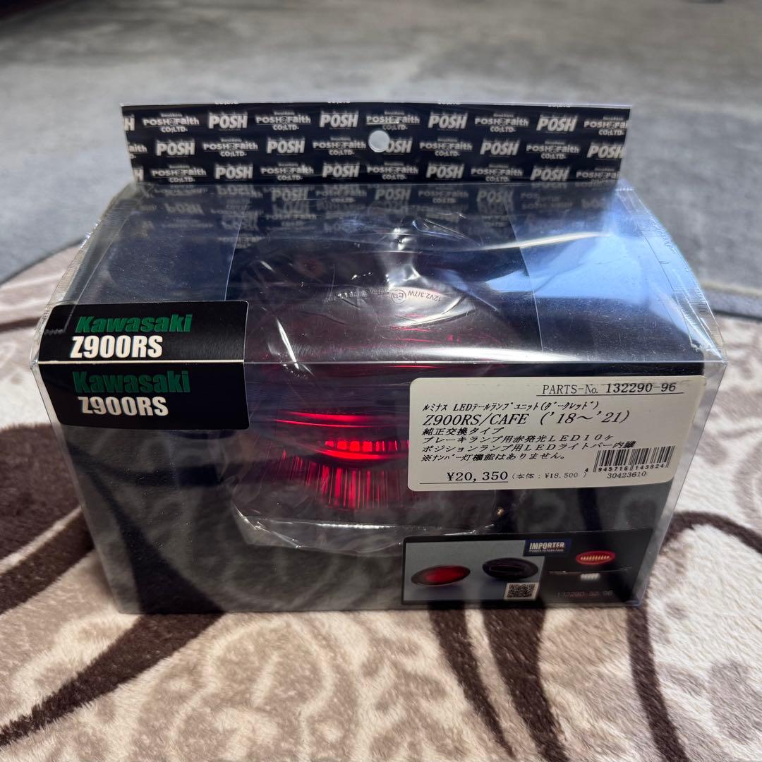 ルミナス LEDテールランプ ユニット(ダークレッド) Z900RS/CAFE