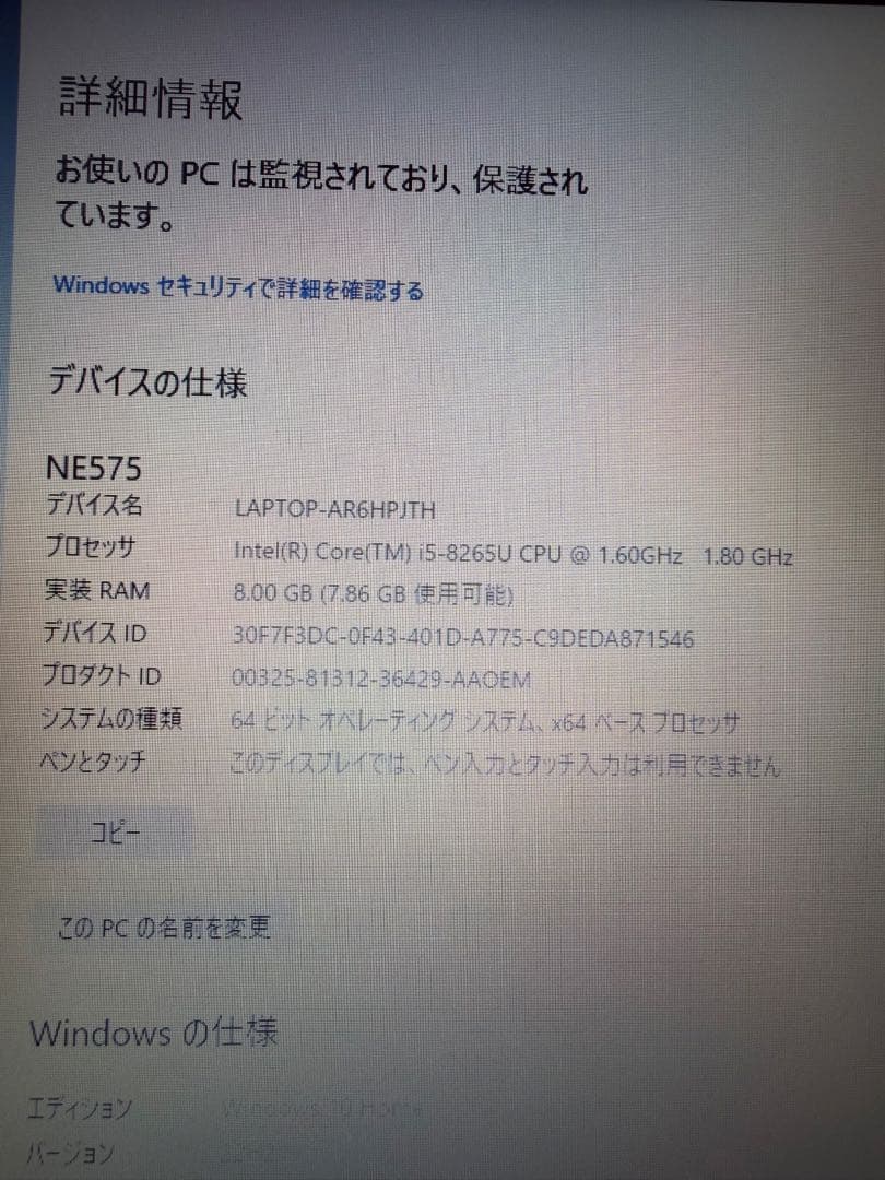 Gateway N18W2 ノートPC Office付き