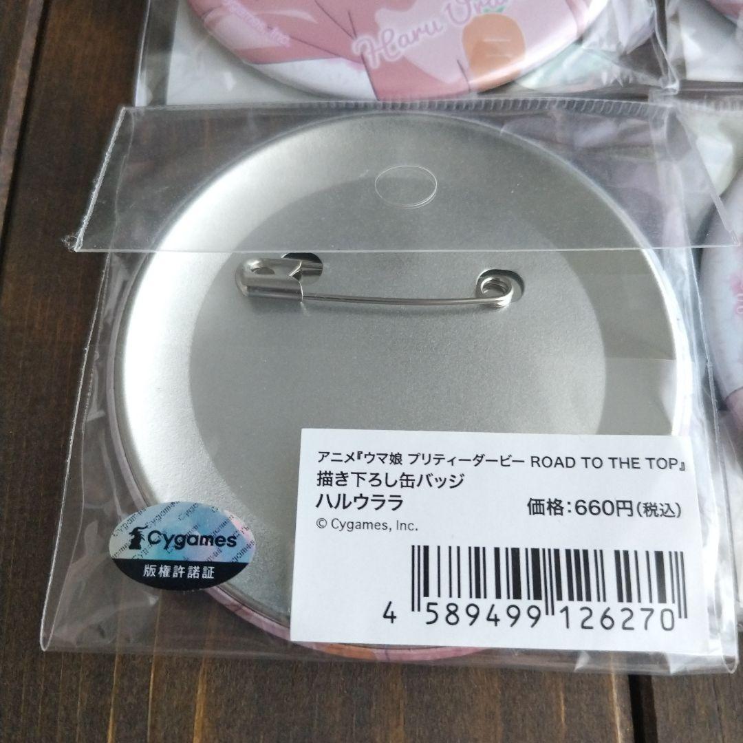 ハルウララ　ウマ娘　プリティーダービー　缶バッジ