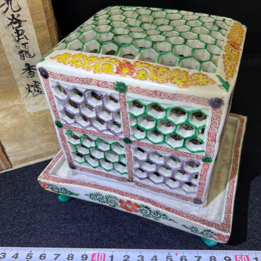 九谷焼虫籠透香炉　木箱付　約14.5×13×14㎝　東Y7-0507⭐︎2Fトコオ