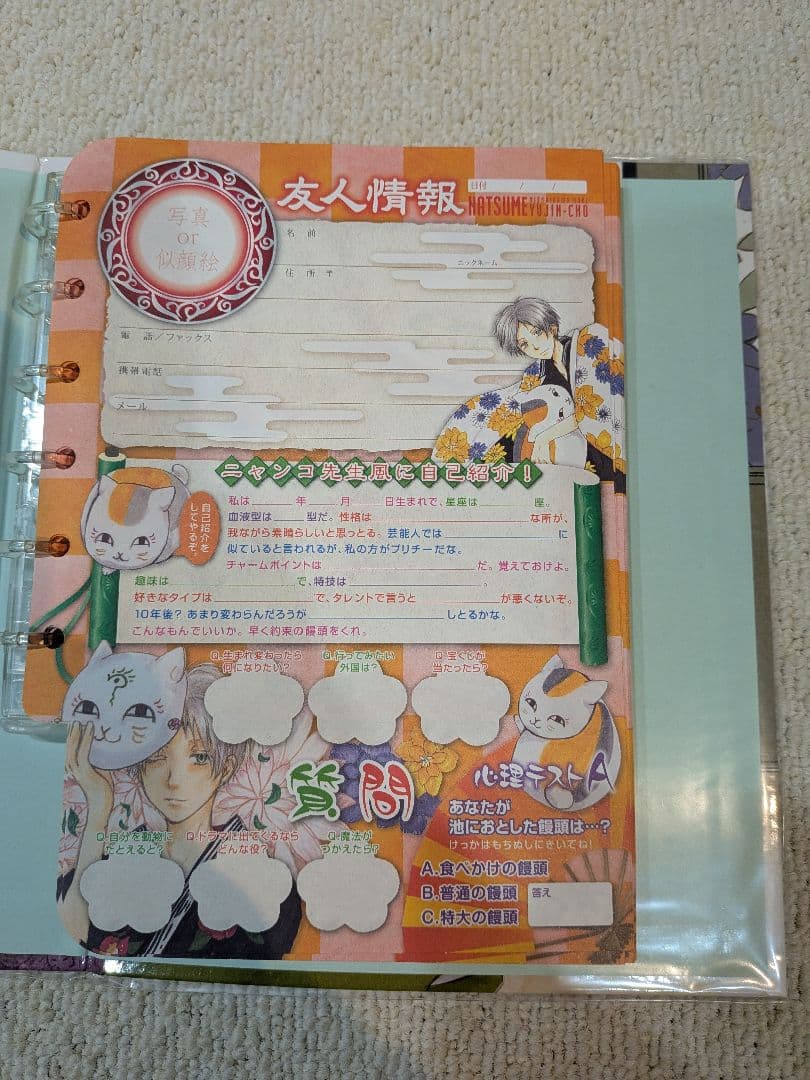 夏目友人帳　スケジュール帳2010年　プロフィール帳　原画　激レア　当時物