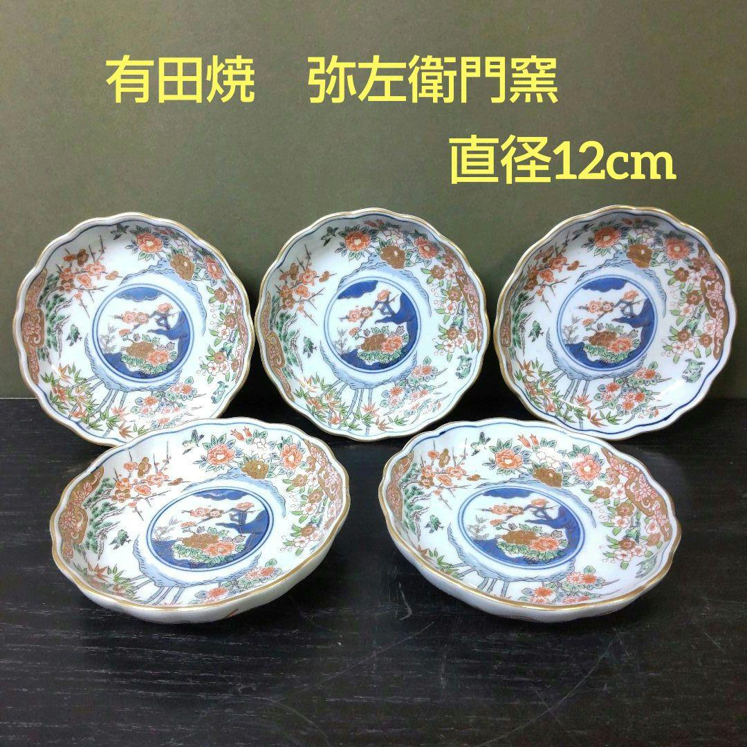 （808）✿有田焼★弥左衛門窯★古伊万里写★4号取皿揃★破魔オマケ付き★