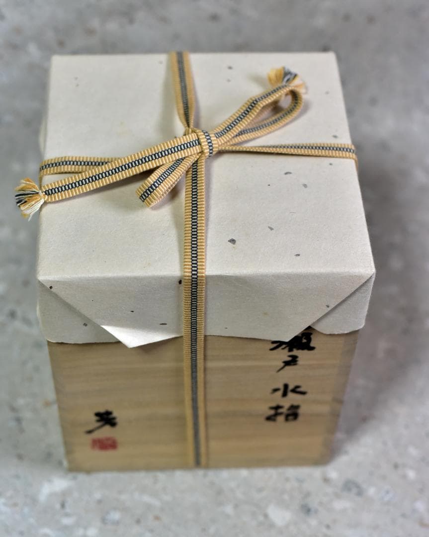 黄瀬戸　芳造　水指【極上品】お茶道具／共箱
