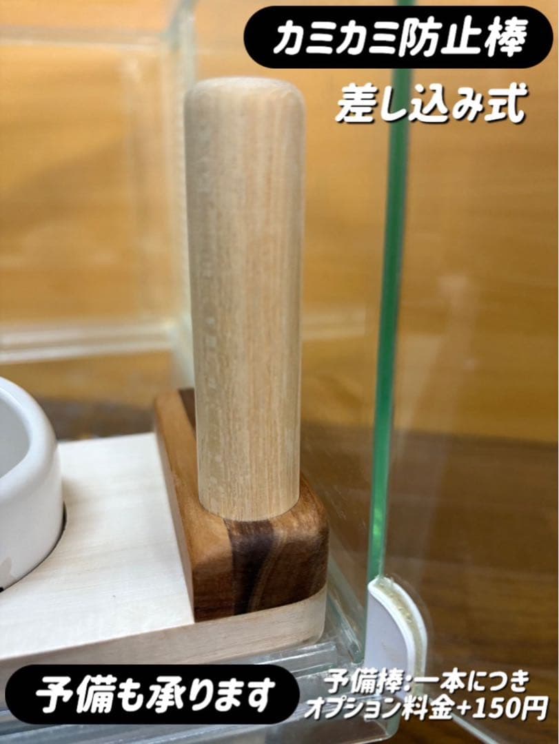 やまだ☆オーダーページグラスハーモニー450 カジカジ カミカミ防止ロフト