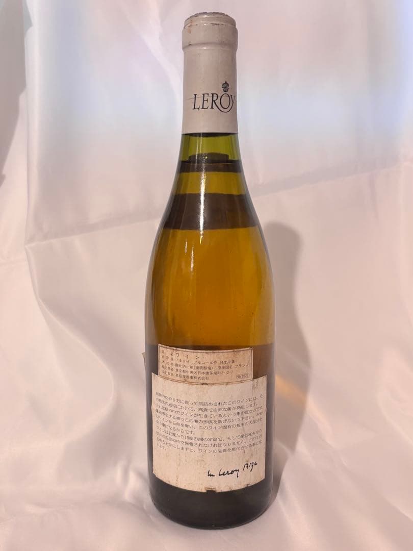 ワイン Puligny-Montrachet (Maison Leroy) 1992