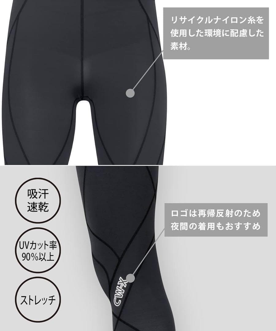 シーダブリューエックス ワコール スポーツタイツ 吸水速乾 UV ランニング
