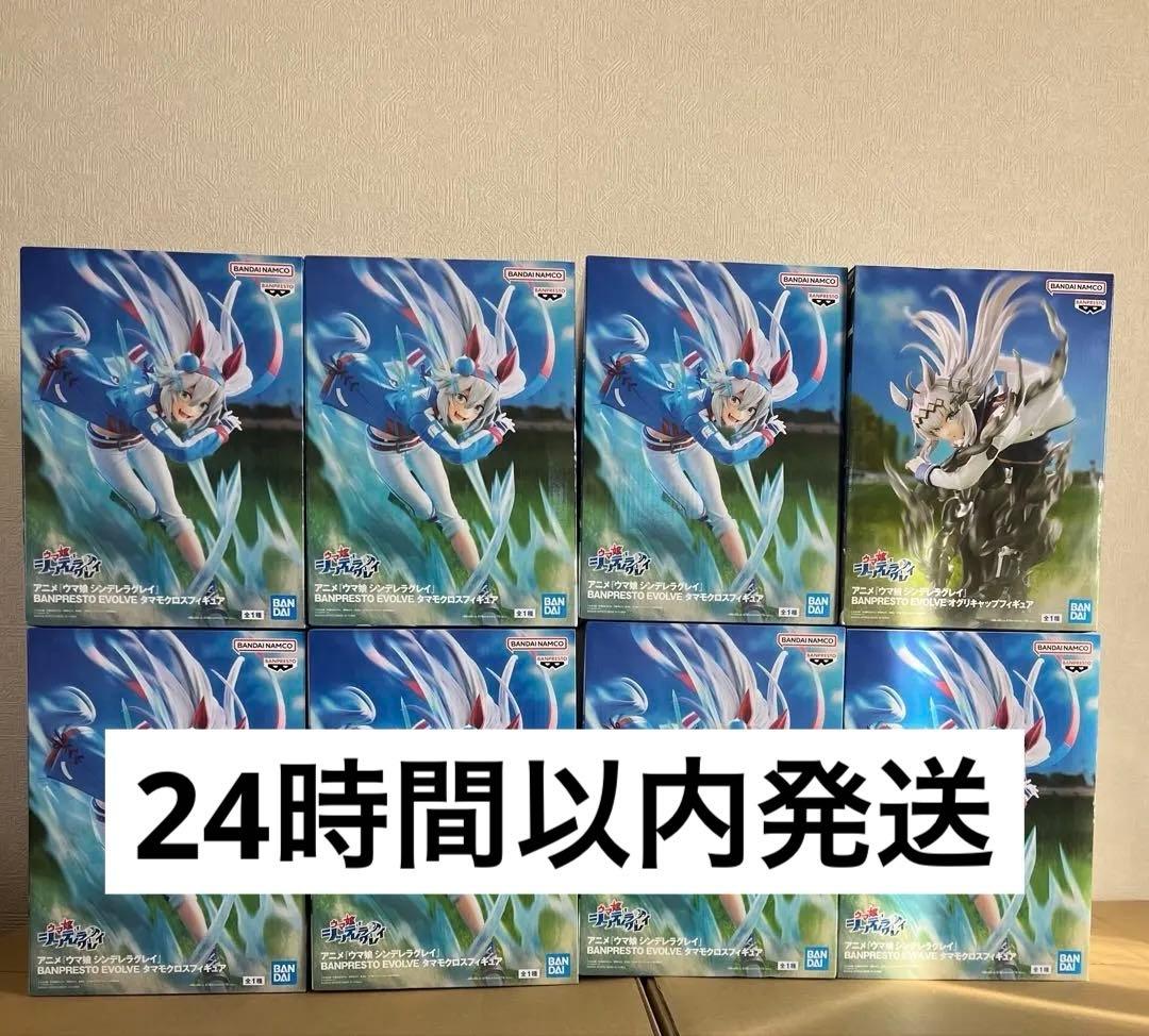 ウマ娘 シンデレラグレイ BANPRESTO EVOLVE フィギュア 8個