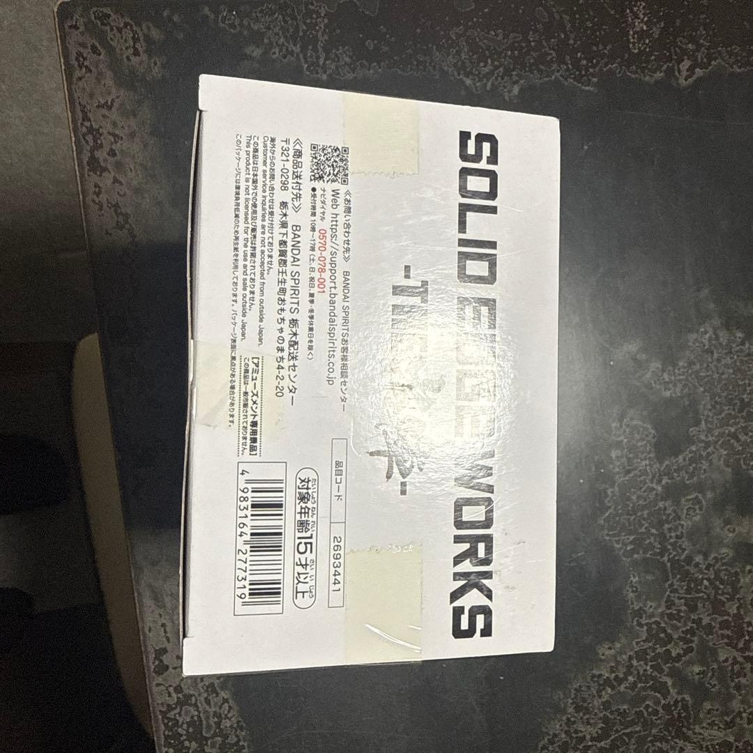 孫悟空 身勝手の極意 「ドラゴンボール超」 SOLID EDGE WORKS-…