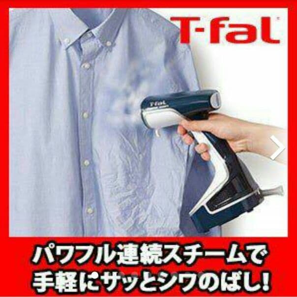 ティファール スチームアイロン スチーマー T-fal