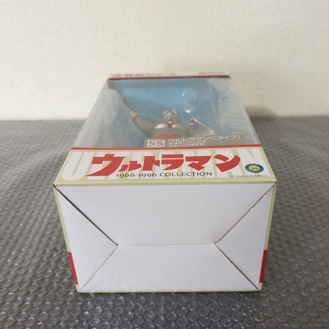 大怪獣シリーズ ウルトラマンCタイプ 登場ポーズ Ver.2 少年リック限定