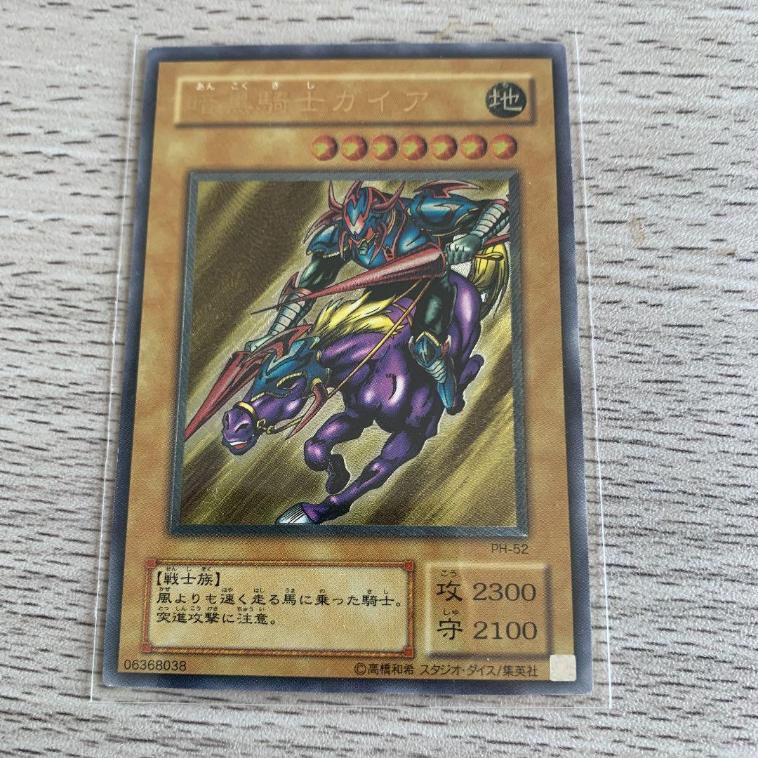 暗黒騎士ガイア　レリーフ　コレクション用