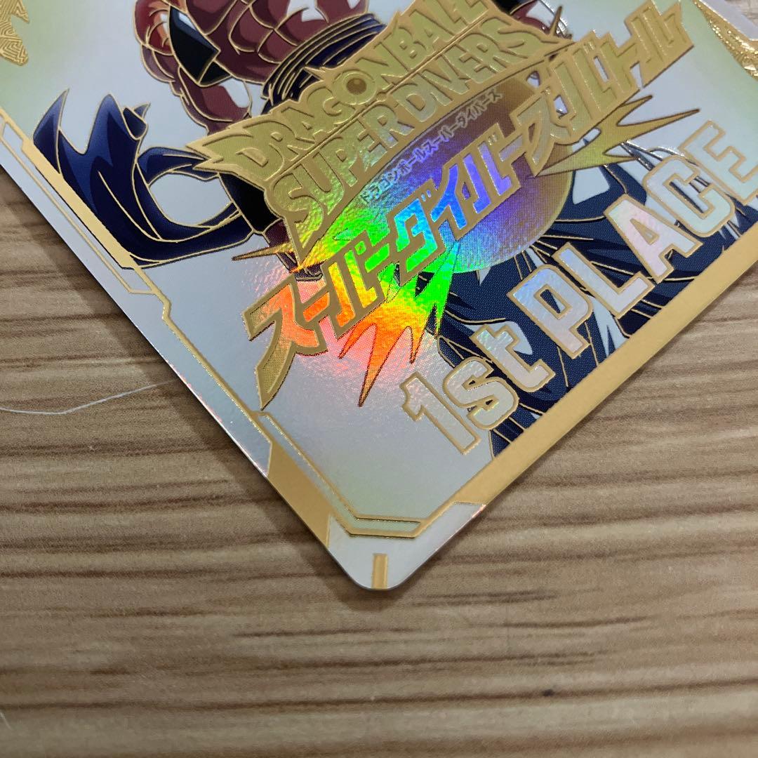 ドラゴンボール スーパーダイバーズ　大会　1st PLACE 優勝　カード風賞状