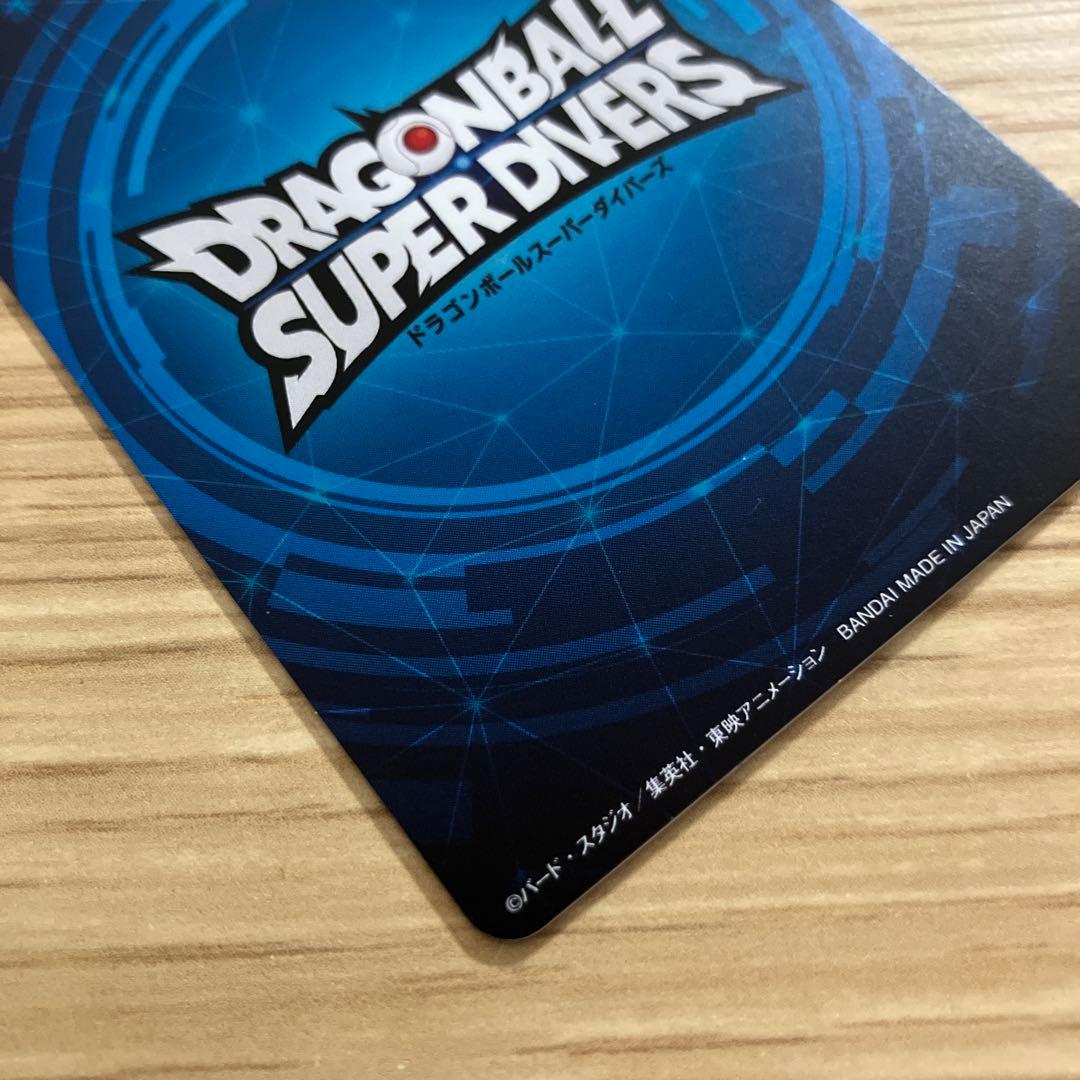 ドラゴンボール スーパーダイバーズ　大会　1st PLACE 優勝　カード風賞状
