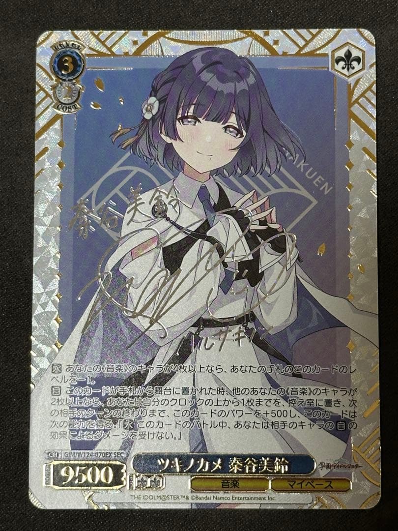 ヴァイスシュヴァルツ　学園アイドルマスター　SEC シークレット　秦谷美鈴