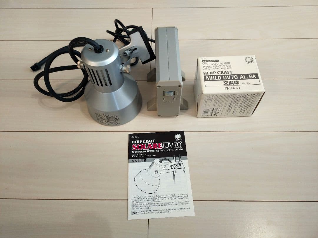 スドー ソラーレ UV70＋予備用交換球