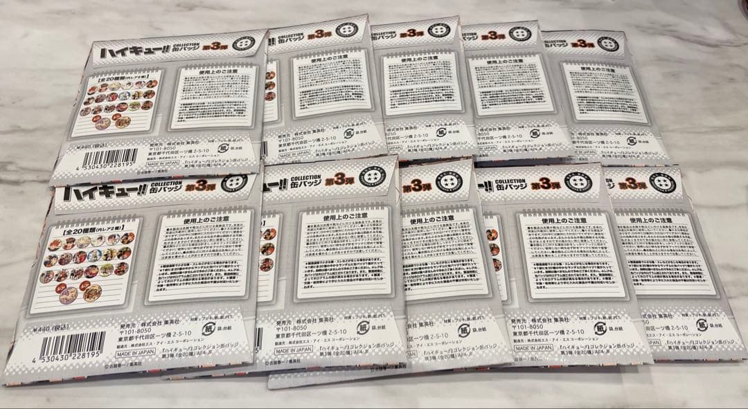 【新品未開封】ハイキュー コレクション缶バッジ第3弾
