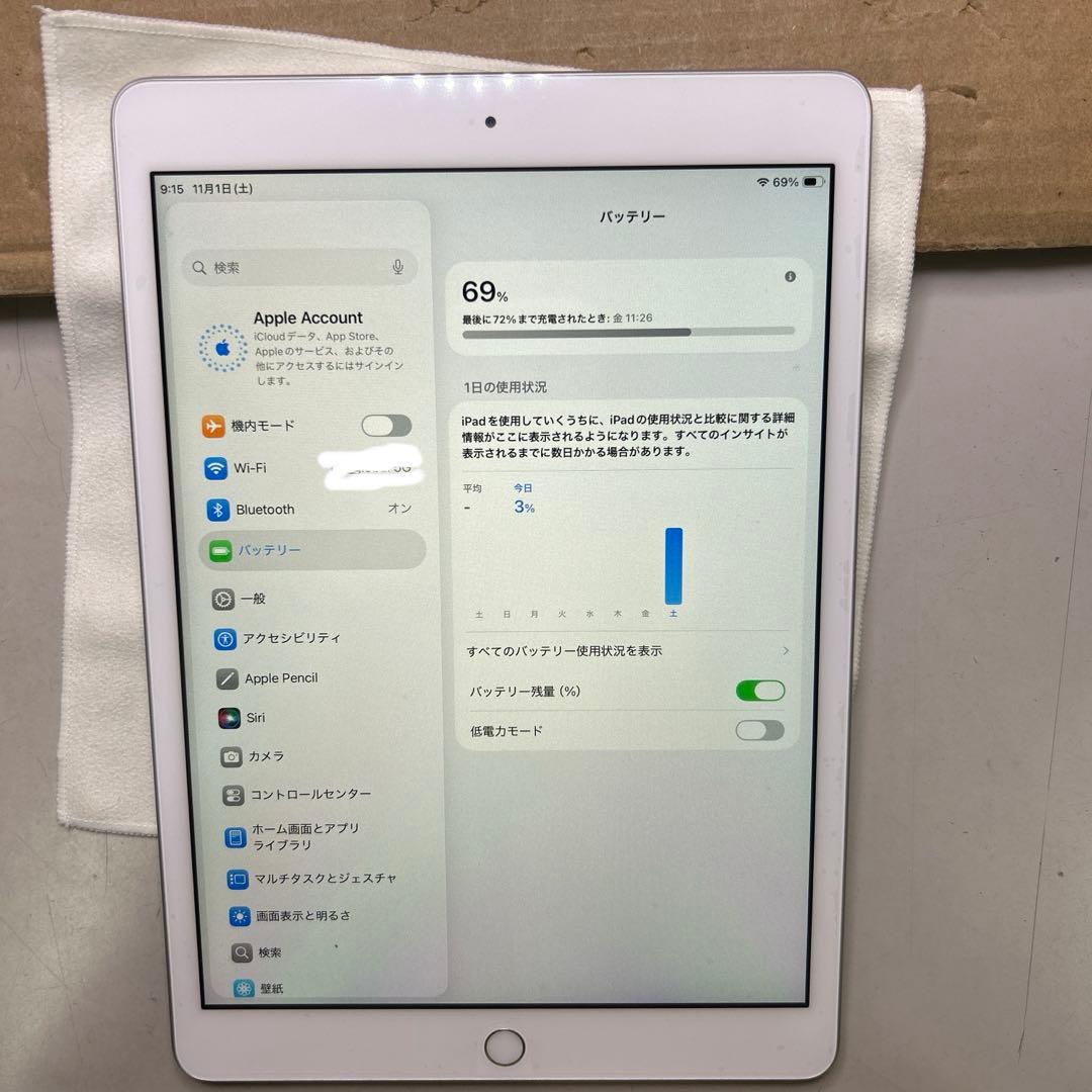 専用　Apple iPad (第8世代) 32GB シルバー