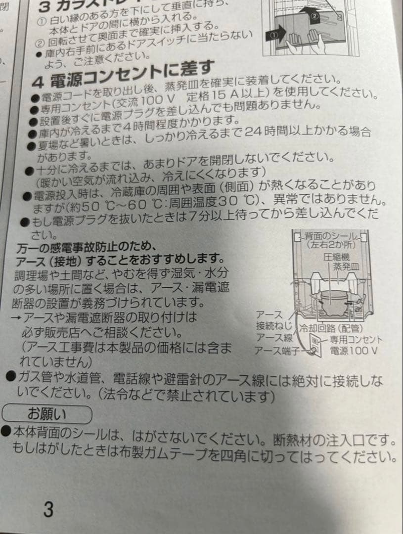 冷蔵庫 Panasonic NR-B147W【送料込み】【2014年製】