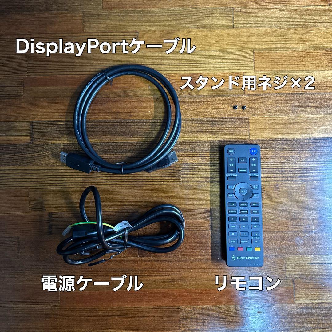 ディスプレイ・モニター本体 IODATA GigaCrysta KH-GD242UDB