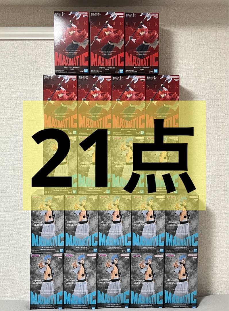 MAXIMATICシリーズ フィギュアまとめ売り グリムジョー シュタルク