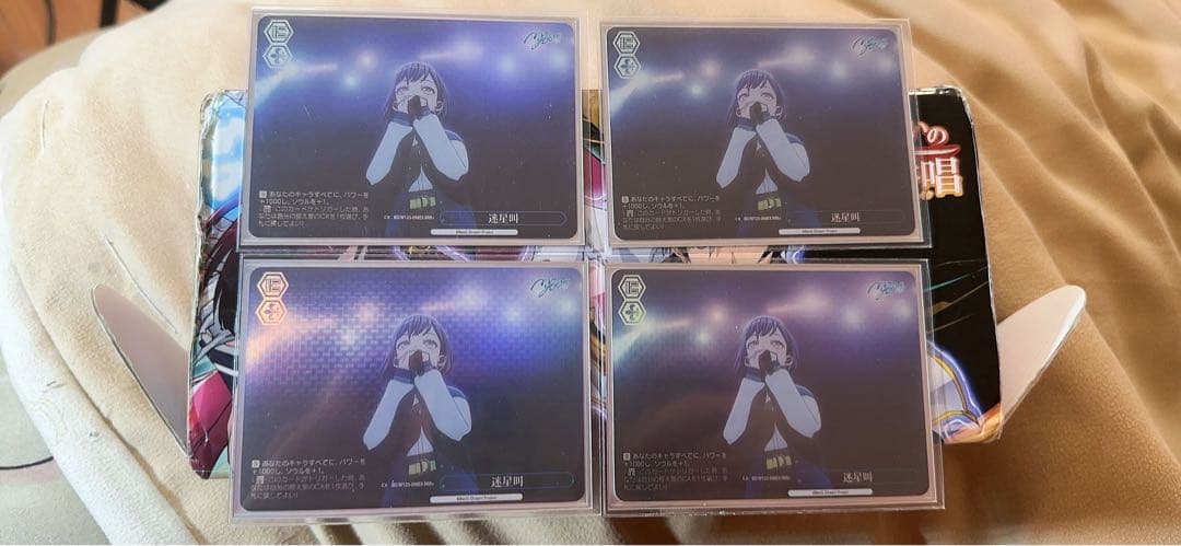 ヴァイス 迷星叫 RRR+ 4セット