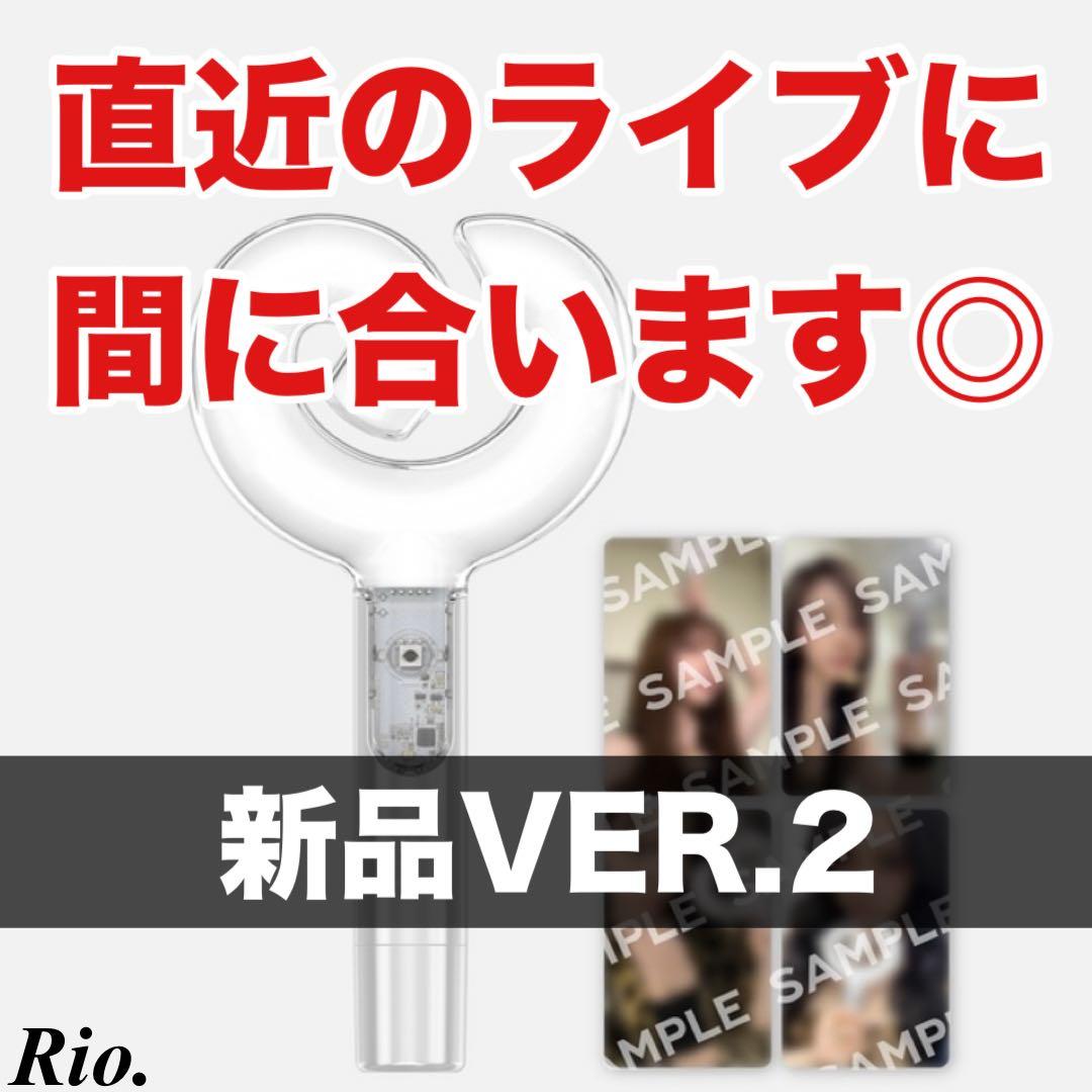 トレカ4枚付き aespa 公式 新品 ペンライト VER2 最新 ver.2