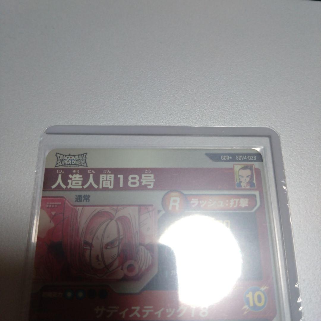 sdv4-028 パラレル 人造人間18号