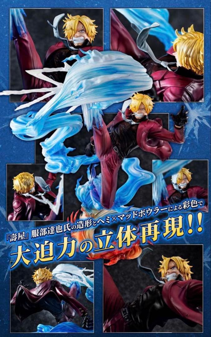 20周年記念　P.O.P　K×MAXIMUM　サンジ　ワンピース　フィギュア