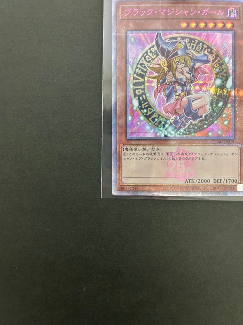 遊戯王　日本版　ブラックマジシャンガール　25th クオシク　ピンク
