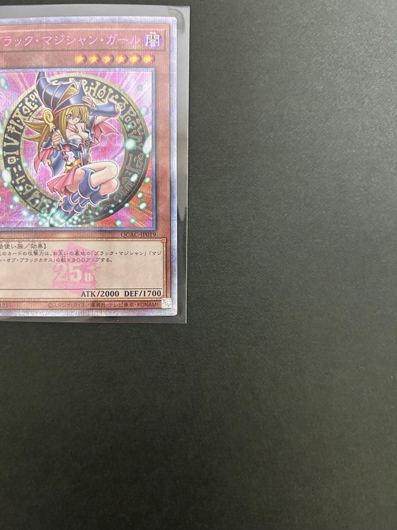 遊戯王　日本版　ブラックマジシャンガール　25th クオシク　ピンク