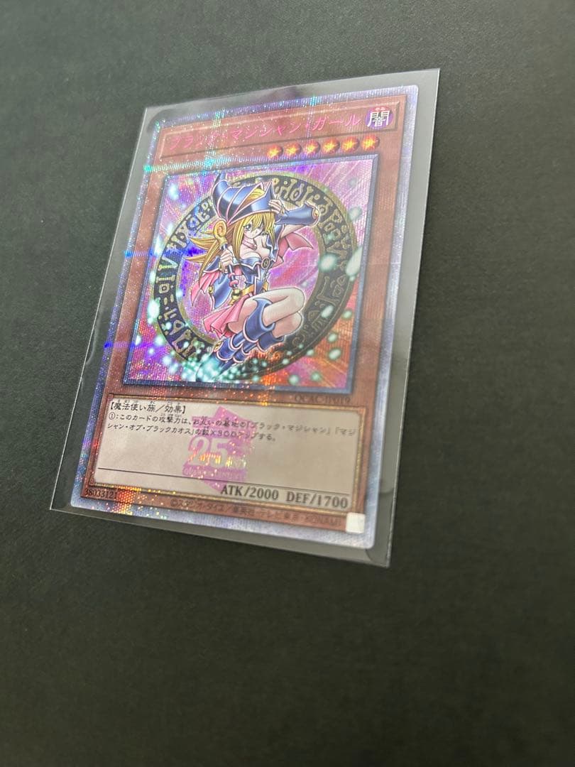 遊戯王　日本版　ブラックマジシャンガール　25th クオシク　ピンク