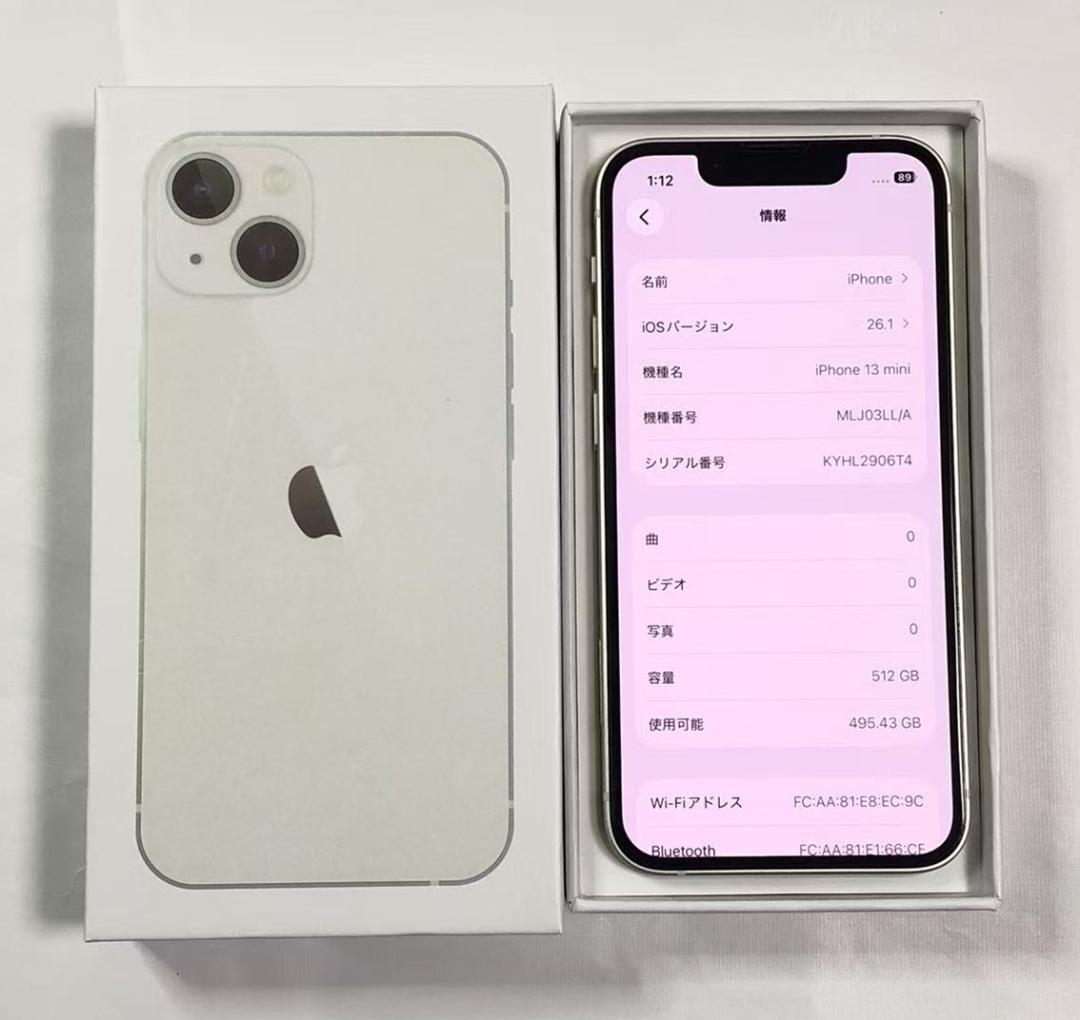 iPhone 13 mini 512GB SIMフリー スターライト 未使用