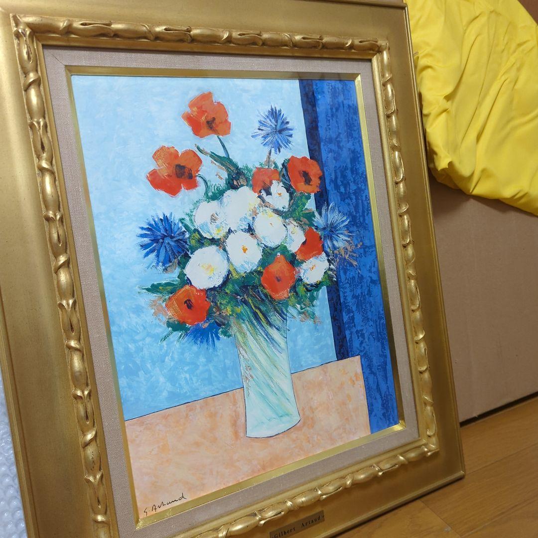 「原画」　ジルベール　アルトー　ポピー　額　静物画　油絵　壁飾り　美術品　本物