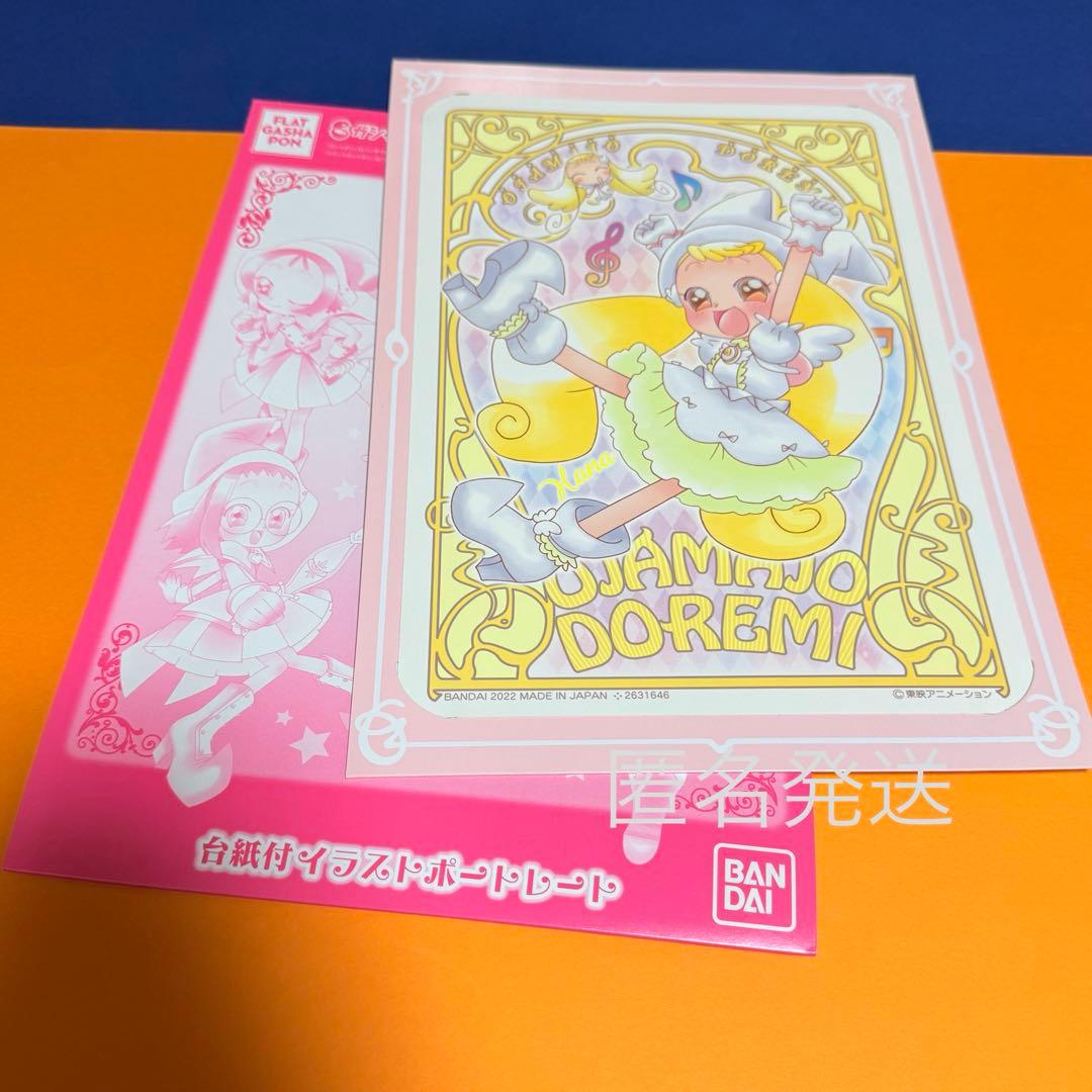 はなちゃん　おジャ魔女