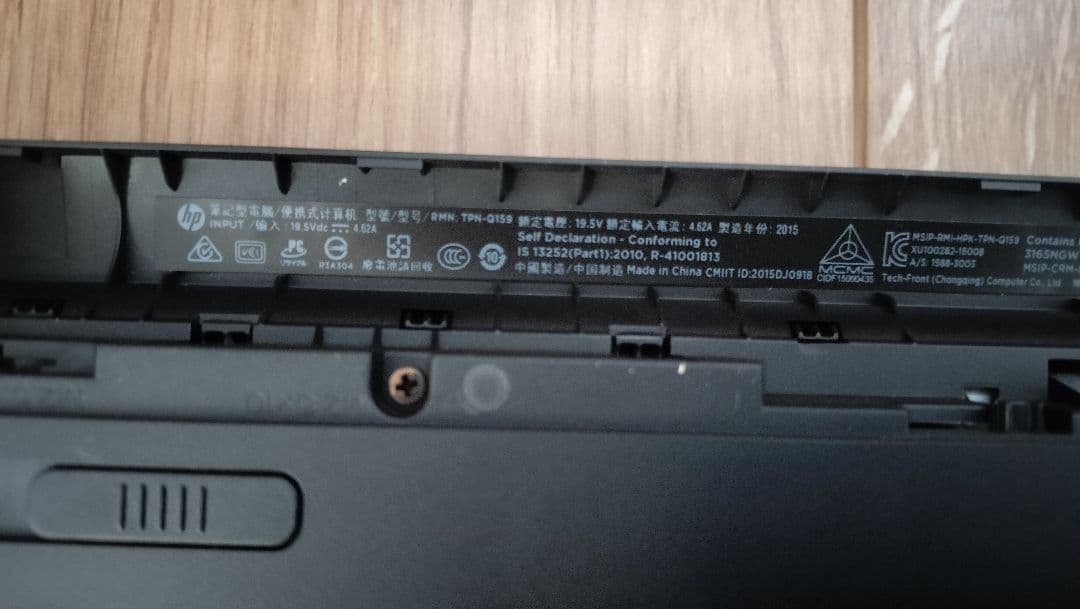 匿名配送★HP pavilion ゲーミング 15-ak022TX