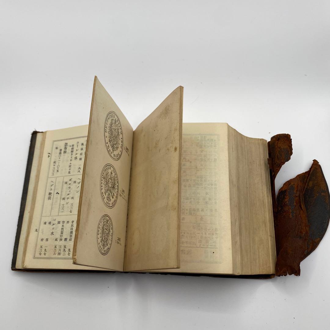 呪物　明治　改正増補　KLINISCHES RECEPT-TASCHENBUCH