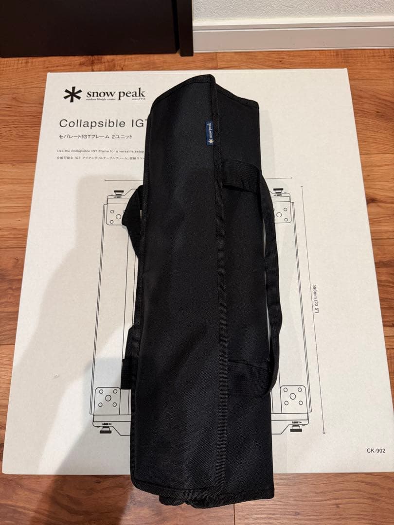 スノーピーク セパレートIGT 2ユニット レール 収納ケース