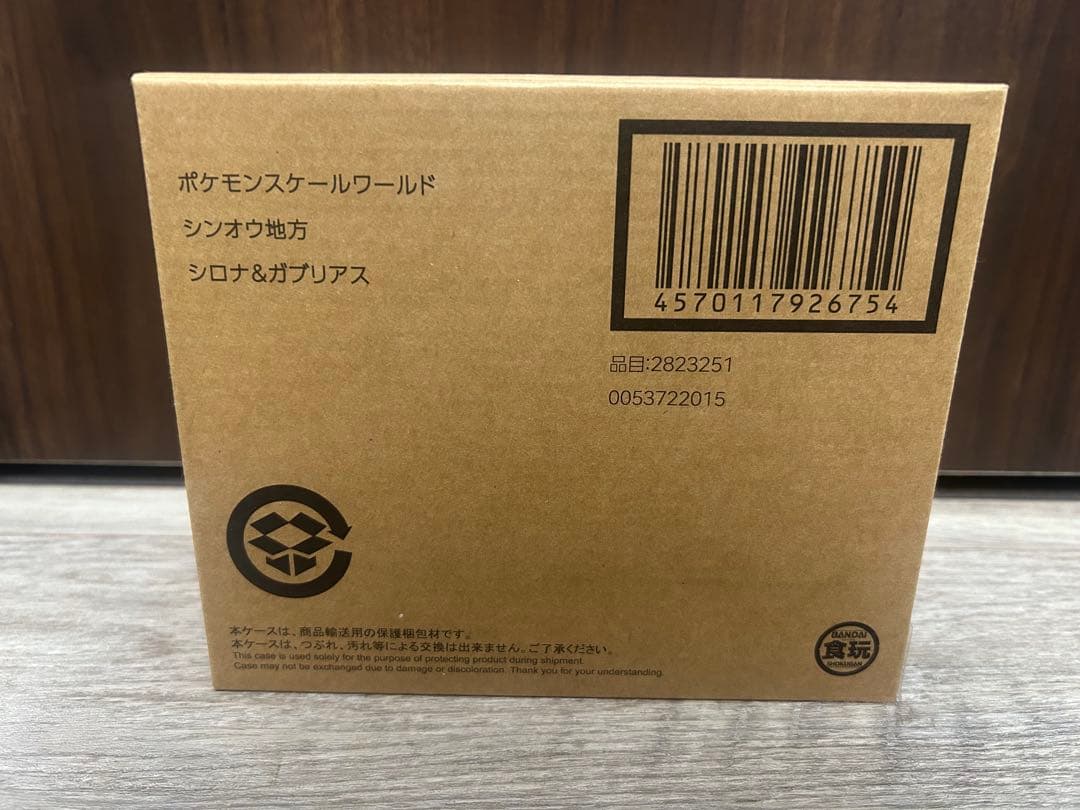 ポケモンスケールワールド シンオウ地方 シロナ＆ガブリアス