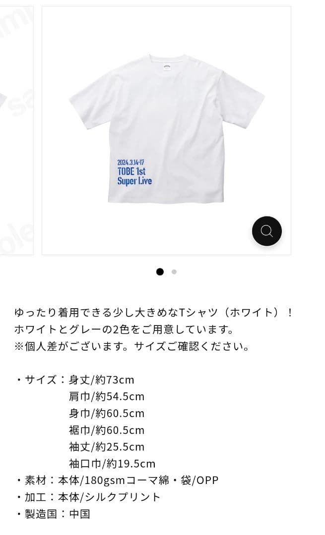 Number_i　 Tシャツ2枚