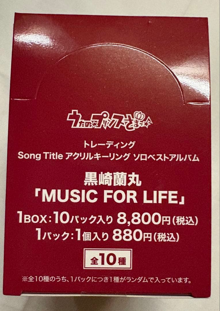 うたプリ　ワンダーランド　ソロアルバム　アクリルキーホルダー　蘭丸