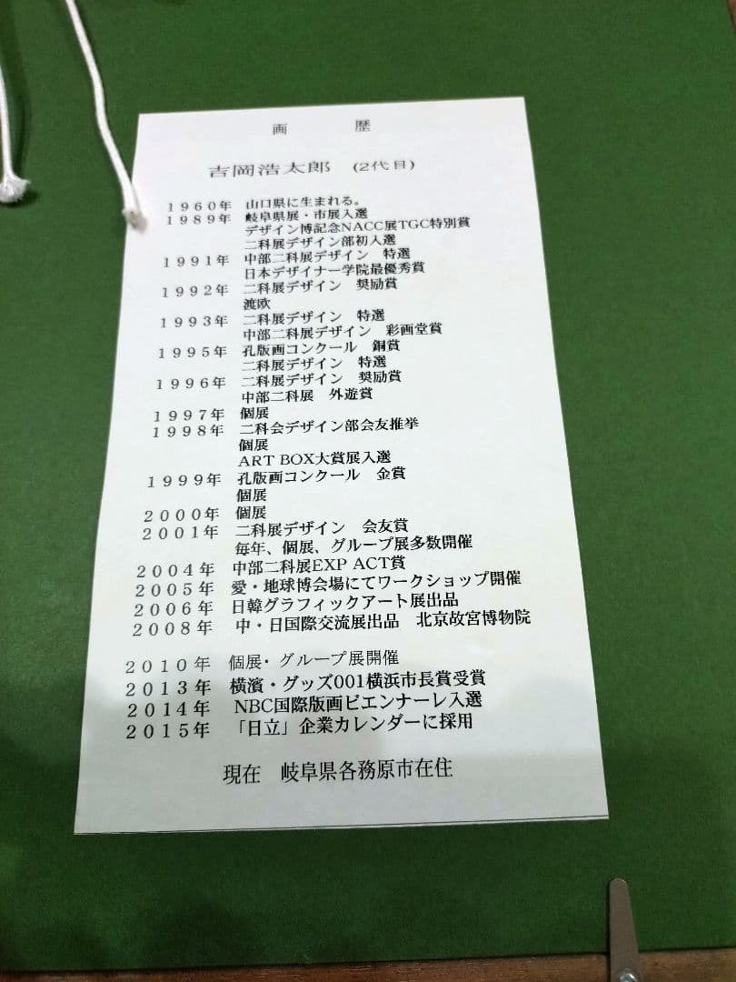 シルクスクリーン版画　絵画　吉岡浩太郎 出航 版画 現代アート インテリア