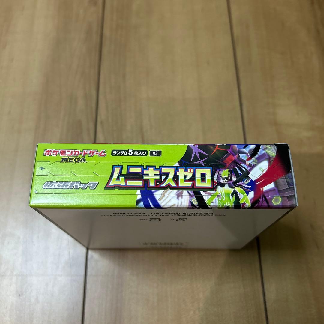 ポケモンカードゲーム　MEGA拡張パックBOX ムニキスゼロ　シュリンク無し