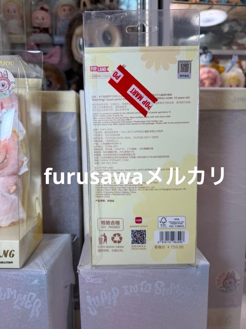 【新品】モココ FALL INTO SPRING モココ ぬいぐるみ