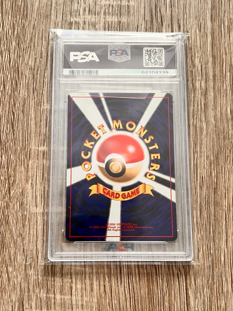 【PSA10】【旧裏】2000年 日本版 イーブイ #133 プレミアムファイル