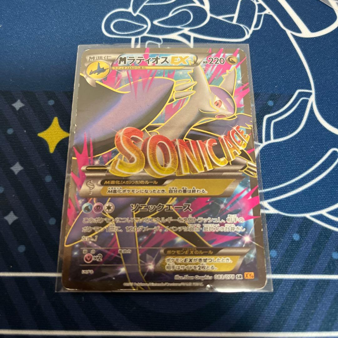 MラティオスEX SR XY6 エメラルドブレイク ポケカ