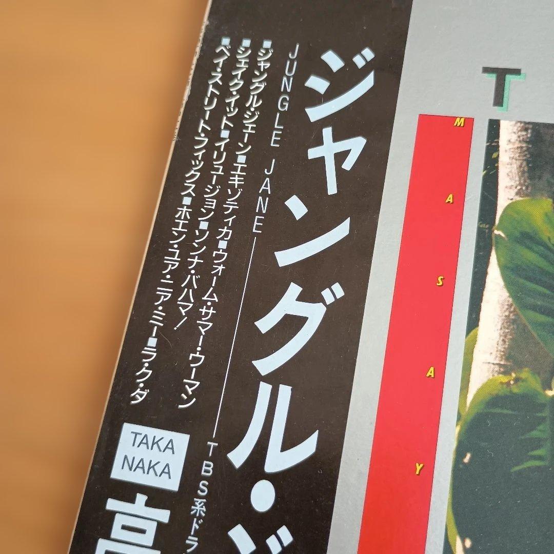 レコード　9枚セット　高中正義 　（１２インチ８枚　７インチ１枚）